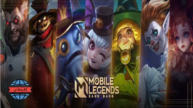 Mobile Legends: Bang Bang شحن