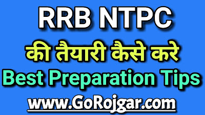 RRB NTPC की तैयारी कैसे करे  RRB NTPC ki taiyari kaise kare  Railway NTPC की तैयारी कैसे करे