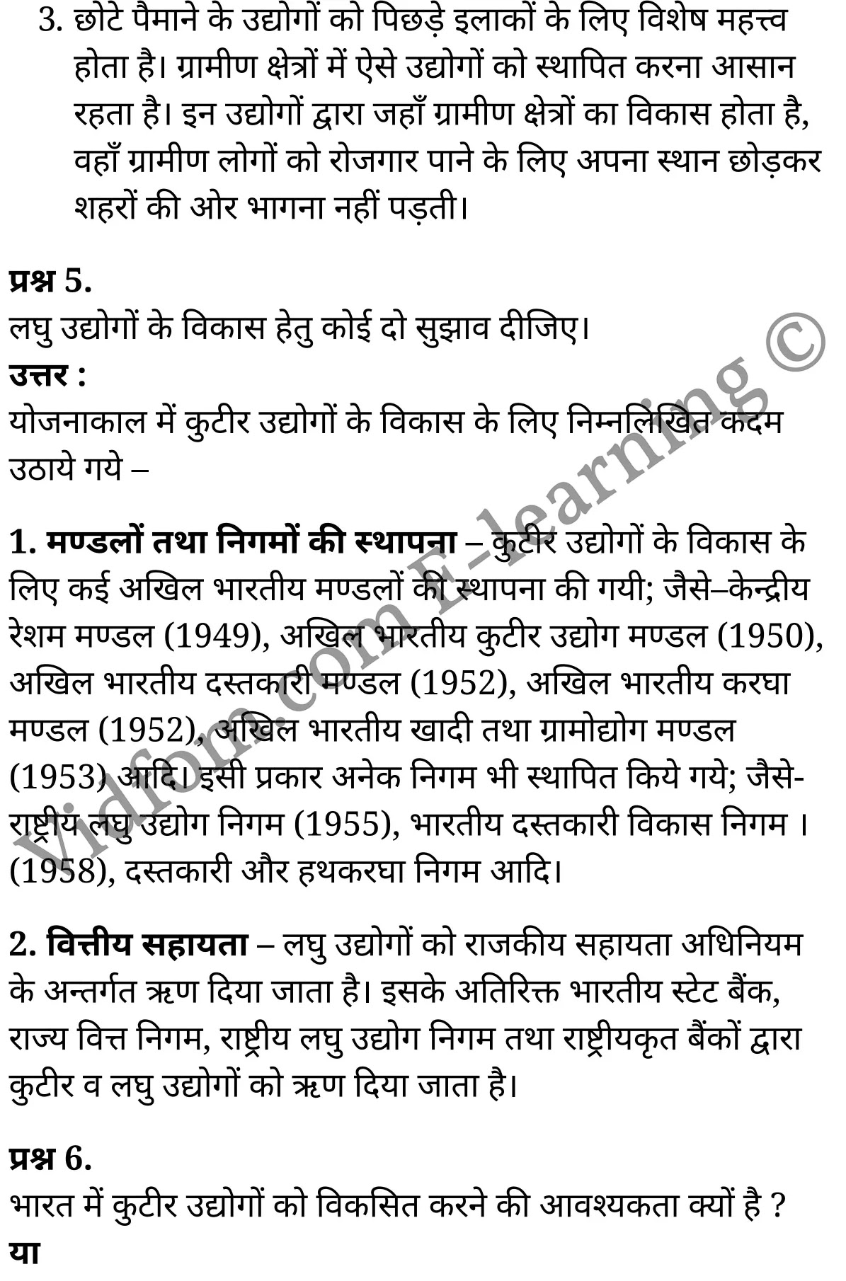 कक्षा 10 सामाजिक विज्ञान  के नोट्स  हिंदी में एनसीईआरटी समाधान,     class 10 Social Science chapter 5,   class 10 Social Science chapter 5 ncert solutions in Social Science,  class 10 Social Science chapter 5 notes in hindi,   class 10 Social Science chapter 5 question answer,   class 10 Social Science chapter 5 notes,   class 10 Social Science chapter 5 class 10 Social Science  chapter 5 in  hindi,    class 10 Social Science chapter 5 important questions in  hindi,   class 10 Social Science hindi  chapter 5 notes in hindi,   class 10 Social Science  chapter 5 test,   class 10 Social Science  chapter 5 class 10 Social Science  chapter 5 pdf,   class 10 Social Science  chapter 5 notes pdf,   class 10 Social Science  chapter 5 exercise solutions,  class 10 Social Science  chapter 5,  class 10 Social Science  chapter 5 notes study rankers,  class 10 Social Science  chapter 5 notes,   class 10 Social Science hindi  chapter 5 notes,    class 10 Social Science   chapter 5  class 10  notes pdf,  class 10 Social Science  chapter 5 class 10  notes  ncert,  class 10 Social Science  chapter 5 class 10 pdf,   class 10 Social Science  chapter 5  book,   class 10 Social Science  chapter 5 quiz class 10  ,    10  th class 10 Social Science chapter 5  book up board,   up board 10  th class 10 Social Science chapter 5 notes,  class 10 Social Science,   class 10 Social Science ncert solutions in Social Science,   class 10 Social Science notes in hindi,   class 10 Social Science question answer,   class 10 Social Science notes,  class 10 Social Science class 10 Social Science  chapter 5 in  hindi,    class 10 Social Science important questions in  hindi,   class 10 Social Science notes in hindi,    class 10 Social Science test,  class 10 Social Science class 10 Social Science  chapter 5 pdf,   class 10 Social Science notes pdf,   class 10 Social Science exercise solutions,   class 10 Social Science,  class 10 Social Science notes study rankers,   class 10 Social Science notes,  class 10 Social Science notes,   class 10 Social Science  class 10  notes pdf,   class 10 Social Science class 10  notes  ncert,   class 10 Social Science class 10 pdf,   class 10 Social Science  book,  class 10 Social Science quiz class 10  ,  10  th class 10 Social Science    book up board,    up board 10  th class 10 Social Science notes,      कक्षा 10 सामाजिक विज्ञान अध्याय 5 ,  कक्षा 10 सामाजिक विज्ञान, कक्षा 10 सामाजिक विज्ञान अध्याय 5  के नोट्स हिंदी में,  कक्षा 10 का सामाजिक विज्ञान अध्याय 5 का प्रश्न उत्तर,  कक्षा 10 सामाजिक विज्ञान अध्याय 5  के नोट्स,  10 कक्षा सामाजिक विज्ञान  हिंदी में, कक्षा 10 सामाजिक विज्ञान अध्याय 5  हिंदी में,  कक्षा 10 सामाजिक विज्ञान अध्याय 5  महत्वपूर्ण प्रश्न हिंदी में, कक्षा 10   हिंदी के नोट्स  हिंदी में, सामाजिक विज्ञान हिंदी में  कक्षा 10 नोट्स pdf,    सामाजिक विज्ञान हिंदी में  कक्षा 10 नोट्स 2021 ncert,   सामाजिक विज्ञान हिंदी  कक्षा 10 pdf,   सामाजिक विज्ञान हिंदी में  पुस्तक,   सामाजिक विज्ञान हिंदी में की बुक,   सामाजिक विज्ञान हिंदी में  प्रश्नोत्तरी class 10 ,  बिहार बोर्ड 10  पुस्तक वीं सामाजिक विज्ञान नोट्स,    सामाजिक विज्ञान  कक्षा 10 नोट्स 2021 ncert,   सामाजिक विज्ञान  कक्षा 10 pdf,   सामाजिक विज्ञान  पुस्तक,   सामाजिक विज्ञान  प्रश्नोत्तरी class 10, कक्षा 10 सामाजिक विज्ञान,  कक्षा 10 सामाजिक विज्ञान  के नोट्स हिंदी में,  कक्षा 10 का सामाजिक विज्ञान का प्रश्न उत्तर,  कक्षा 10 सामाजिक विज्ञान  के नोट्स,  10 कक्षा सामाजिक विज्ञान 2021  हिंदी में, कक्षा 10 सामाजिक विज्ञान  हिंदी में,  कक्षा 10 सामाजिक विज्ञान  महत्वपूर्ण प्रश्न हिंदी में, कक्षा 10 सामाजिक विज्ञान  हिंदी के नोट्स  हिंदी में,   कक्षा 10 कृषि तथा उद्योगों की पारस्परिक अनुपूरकता एवं औद्योगिक ढाँचा, कक्षा 10 कृषि तथा उद्योगों की पारस्परिक अनुपूरकता एवं औद्योगिक ढाँचा  के नोट्स हिंदी में,  कक्षा 10 कृषि तथा उद्योगों की पारस्परिक अनुपूरकता एवं औद्योगिक ढाँचा प्रश्न उत्तर,  कक्षा 10 कृषि तथा उद्योगों की पारस्परिक अनुपूरकता एवं औद्योगिक ढाँचा  के नोट्स,  10 कक्षा कृषि तथा उद्योगों की पारस्परिक अनुपूरकता एवं औद्योगिक ढाँचा  हिंदी में, कक्षा 10 कृषि तथा उद्योगों की पारस्परिक अनुपूरकता एवं औद्योगिक ढाँचा  हिंदी में,  कक्षा 10 कृषि तथा उद्योगों की पारस्परिक अनुपूरकता एवं औद्योगिक ढाँचा  महत्वपूर्ण प्रश्न हिंदी में, कक्षा 10 हिंदी के नोट्स  हिंदी में, कृषि तथा उद्योगों की पारस्परिक अनुपूरकता एवं औद्योगिक ढाँचा हिंदी में  कक्षा 10 नोट्स pdf,    कृषि तथा उद्योगों की पारस्परिक अनुपूरकता एवं औद्योगिक ढाँचा हिंदी में  कक्षा 10 नोट्स 2021 ncert,   कृषि तथा उद्योगों की पारस्परिक अनुपूरकता एवं औद्योगिक ढाँचा हिंदी  कक्षा 10 pdf,   कृषि तथा उद्योगों की पारस्परिक अनुपूरकता एवं औद्योगिक ढाँचा हिंदी में  पुस्तक,   कृषि तथा उद्योगों की पारस्परिक अनुपूरकता एवं औद्योगिक ढाँचा हिंदी में की बुक,   कृषि तथा उद्योगों की पारस्परिक अनुपूरकता एवं औद्योगिक ढाँचा हिंदी में  प्रश्नोत्तरी class 10 ,  10   वीं कृषि तथा उद्योगों की पारस्परिक अनुपूरकता एवं औद्योगिक ढाँचा  पुस्तक up board,   बिहार बोर्ड 10  पुस्तक वीं कृषि तथा उद्योगों की पारस्परिक अनुपूरकता एवं औद्योगिक ढाँचा नोट्स,    कृषि तथा उद्योगों की पारस्परिक अनुपूरकता एवं औद्योगिक ढाँचा  कक्षा 10 नोट्स 2021 ncert,   कृषि तथा उद्योगों की पारस्परिक अनुपूरकता एवं औद्योगिक ढाँचा  कक्षा 10 pdf,   कृषि तथा उद्योगों की पारस्परिक अनुपूरकता एवं औद्योगिक ढाँचा  पुस्तक,   कृषि तथा उद्योगों की पारस्परिक अनुपूरकता एवं औद्योगिक ढाँचा की बुक,   कृषि तथा उद्योगों की पारस्परिक अनुपूरकता एवं औद्योगिक ढाँचा प्रश्नोत्तरी class 10,   class 10,   10th Social Science   book in hindi, 10th Social Science notes in hindi, cbse books for class 10  , cbse books in hindi, cbse ncert books, class 10   Social Science   notes in hindi,  class 10 Social Science hindi ncert solutions, Social Science 2020, Social Science  2021,