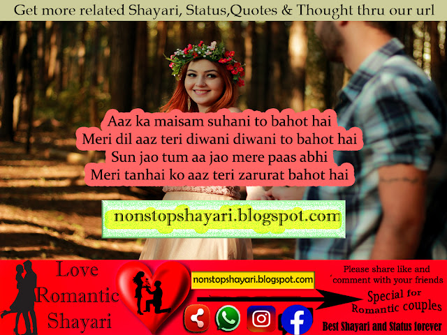 Aaz romantic mausam mein phir teri yaad aayi hai, Shayari in hindi for love couple and husband wife, Romantic mausam ki shayari and status in hindi, Status pic