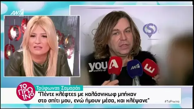 Θύμα ληστείας ο Τρύφωνας Σαμαράς! Μπήκαν στο σπίτι του με καλάσνικοφ! (Βίντεο)