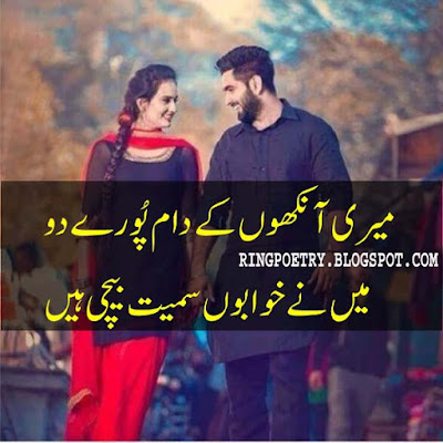 Two Lines Romantic Urdu Poetry | Romantic Urdu Shayeri Images
