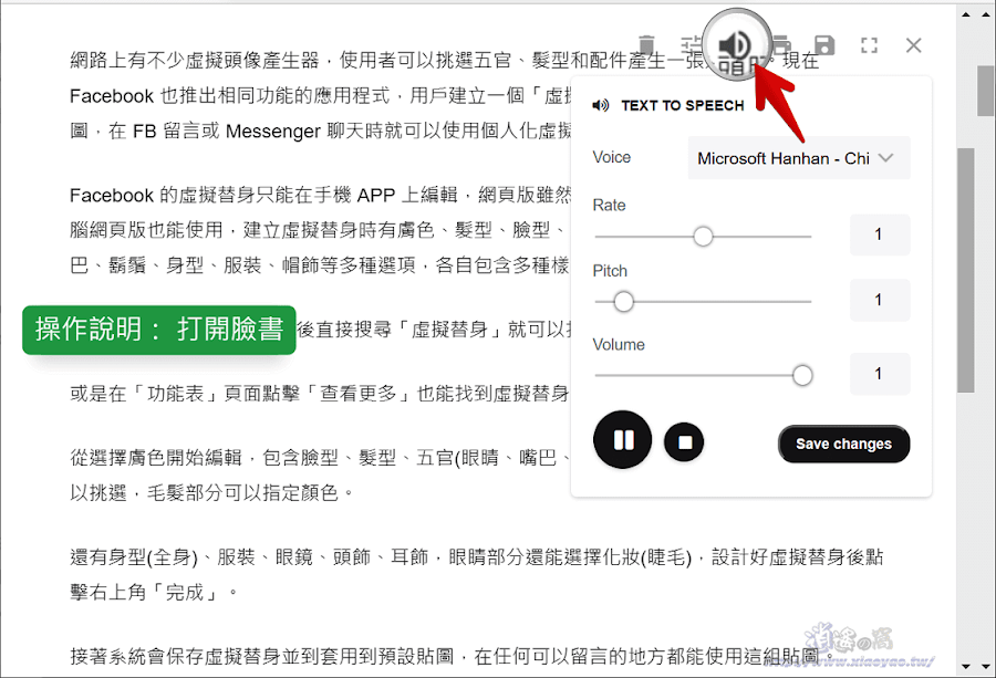 Reader Mode 網頁閱讀模式