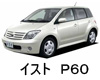 TOYOTA IST 60系 ワイパー