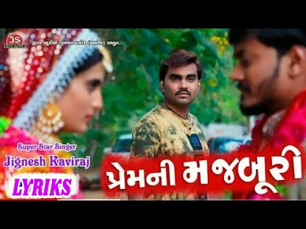 GUJARATI GOOGLE TAG gujarati garba lyrics pdf, gujarati song lyrics in gujarati language, gujarati movie song lyrics, gujarati folk songs lyrics, gujarati garba lyrics free, gujarati garba lyrics pdf file, gujarati folk songs lyrics in hindi, gujarati garba songs lyrics in hindi, jignesh kaviraj lyrics, gujarati song lyrics, gujarati song lyrics in gujarati language, gujarati song 2018, gujarati song video, gujarati song 2017, gujarati video song download, gujarati song kinjal dave, gujarati gana, gujarati video 2017, gujarati song 2017 download, dj gujarati songs mp3 download, gujarati songs list, gujarati mp3 song 2018, gujarati song 2017 mp3, gujarati songs 2017 mp3 download, old gujarati movie songs free download mp3, gujarati song 2018 mp3 download, gujarati songs online mp3,