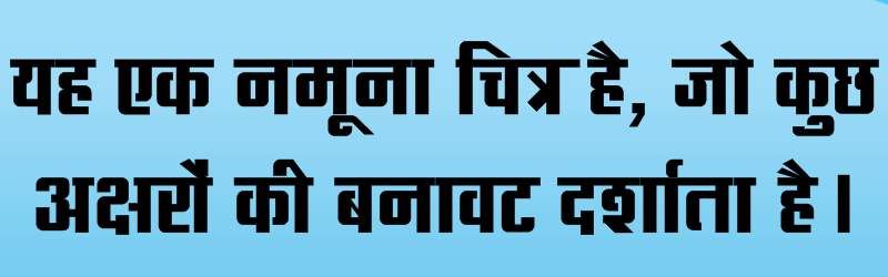 Arvind Shubhanjali Hindi Font