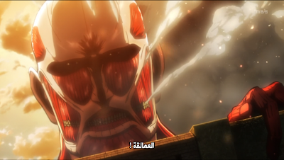 جميع حلقات الانمي اوفا (Shingeki