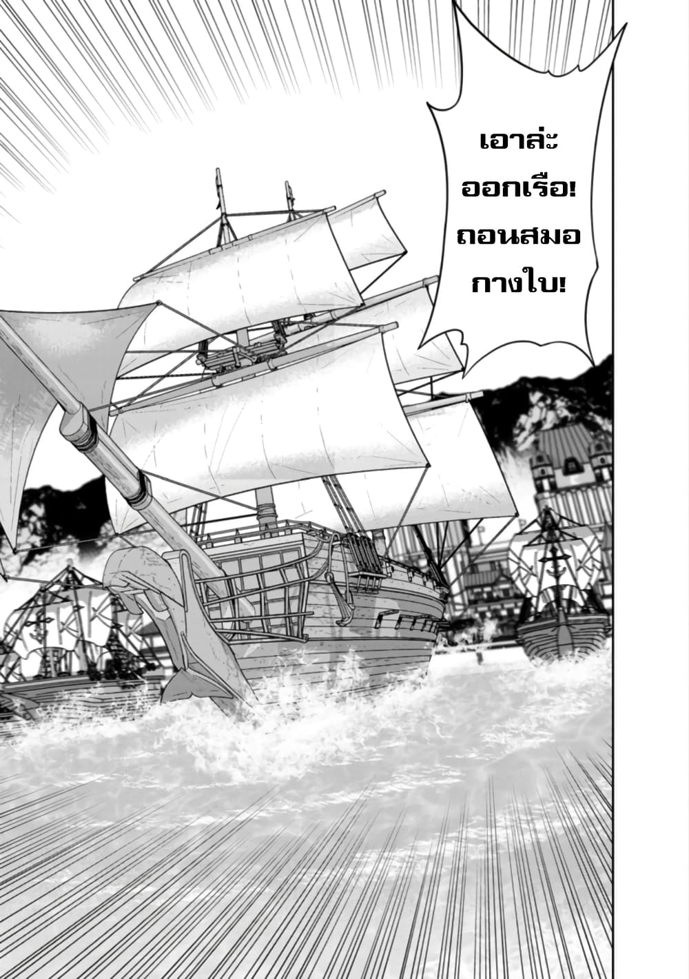 Maou-gun Saikyou no Majutsushi wa Ningen datta - หน้า 20