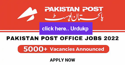 Pakistan Post Office Jobs 2023 Vacancies Post Office Big News