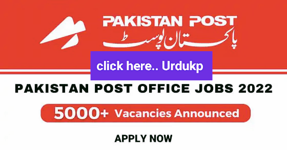 Pakistan Post Office Jobs 2023 Vacancies Post Office Big News 