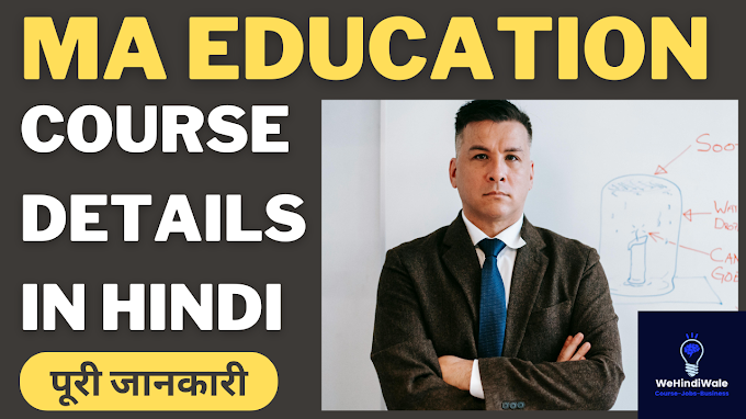 MA EDUCATION SYLLABUS IN HINDI | योग्यता & फीस | जॉब & सैलेरी | 2024 