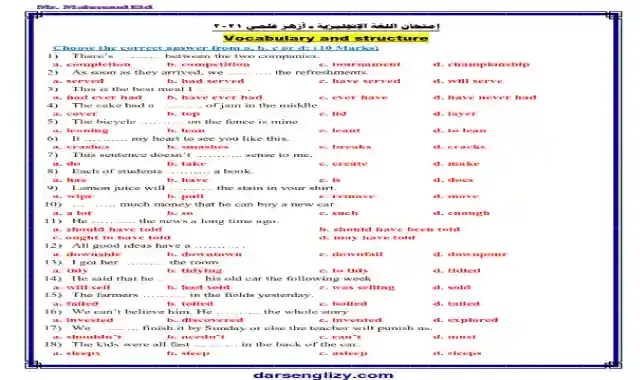 امتحان اللغة الانجليزية للازهر الشريف للصف الثالث الثانوى القسم العلمي دور يونيو 2021