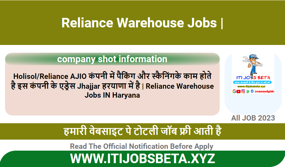 Reliance warehouse Jobs | Jobs in Haryana For Fresher | Warehouse Jobs in Haryana | Reliance Warehouse Jobs IN Haryana