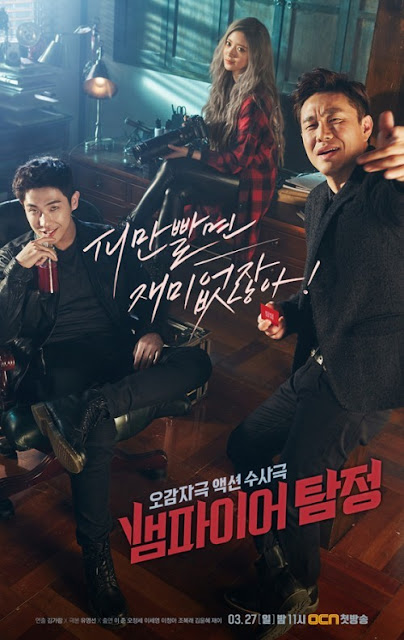 New Korean Dramas in March 2016 vampire detective