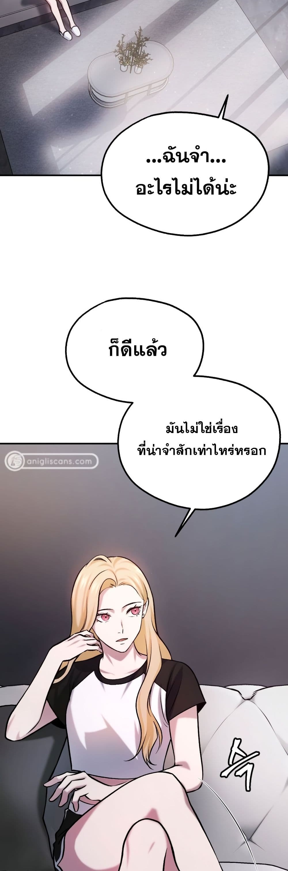 Monsters ตอนที่ 20