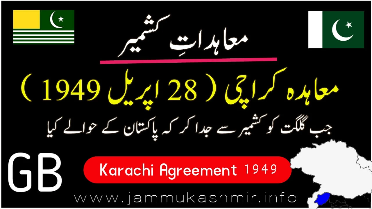معاہدہ کراچی 1949 ، تاریخ گلگت بلتستان ، Karachi agreement 1949
