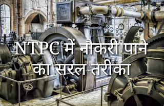 Ntpc career