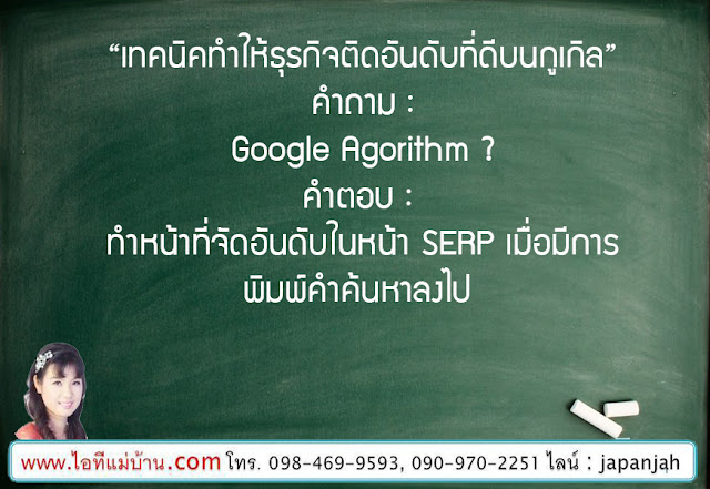 ทำเว็บ, สอนการทำตลาดออนไลน์, สอนขายของออนไลน์, สอนการตลาดออนไลน์, เรียนเฟสบุค, เรียนขายของออนไลน์, ไอทีแม่บ้าน, ครูเจ, ครูสอนอาชีพ, โค้ชสร้างแบรนด์