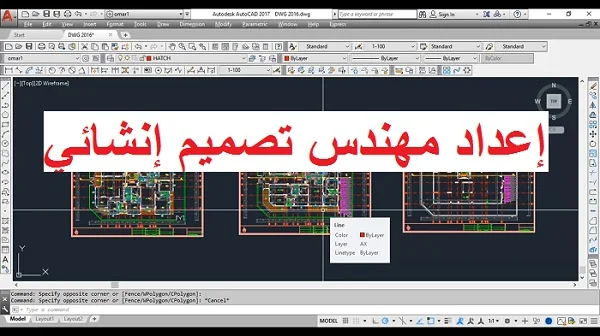 إعداد مهندس تصميم إنشائي 2018 |PRE ENG 2018