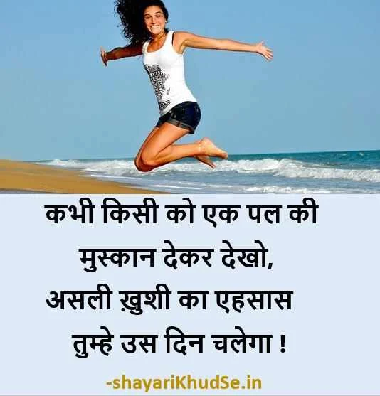 Best Status on smile in hindi ,  Shayari on cute smile in Hindi , Smile shayari Image