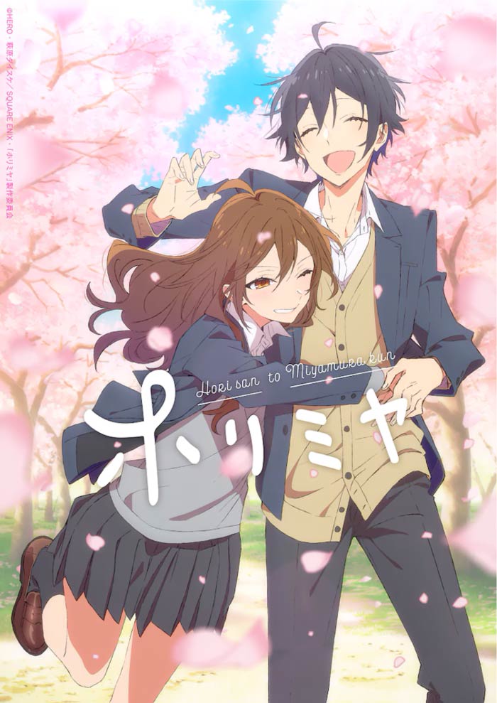 Horimiya anime - poster