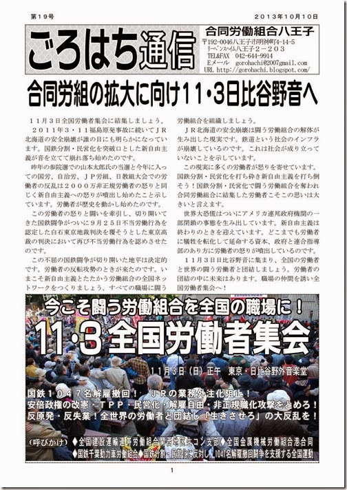 ごろはち通信１９号