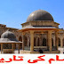 Syria History in Urdu | Syria Geography in Urdu | World History