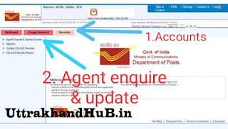 Post office agent lot help in hindi tutorial