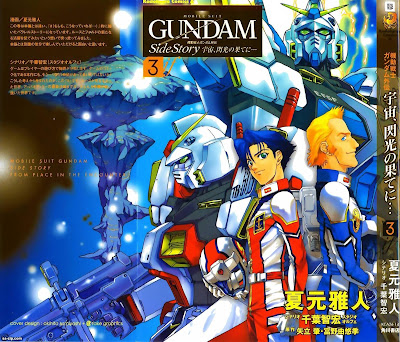 漫画 機動戦士ガンダム外伝 宇宙 閃光の果てに 第01 03巻 Mobile Suit Gundam Gaiden Gaiden Universe At The End Of The Flash 無料 ダウンロード Zip Dl Com