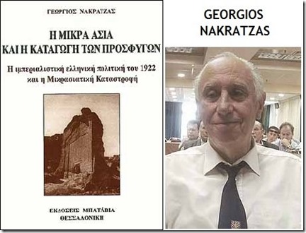 «Στην Ελλάδα πιστεύω ότι θα πρέπει να διπλασιαστεί ο αριθμός των ψυχιάτρων, διότι αλλιώς δεν σας βλέπω να την βγάζετε καλά!» Δρ. Γ. Νακρατζάς, Περιοδικό zenithmag