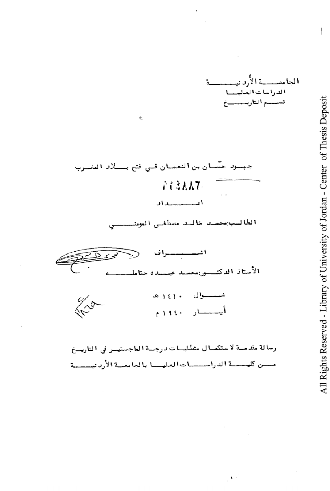 رسالة ماجستير وورد عن المذاهب