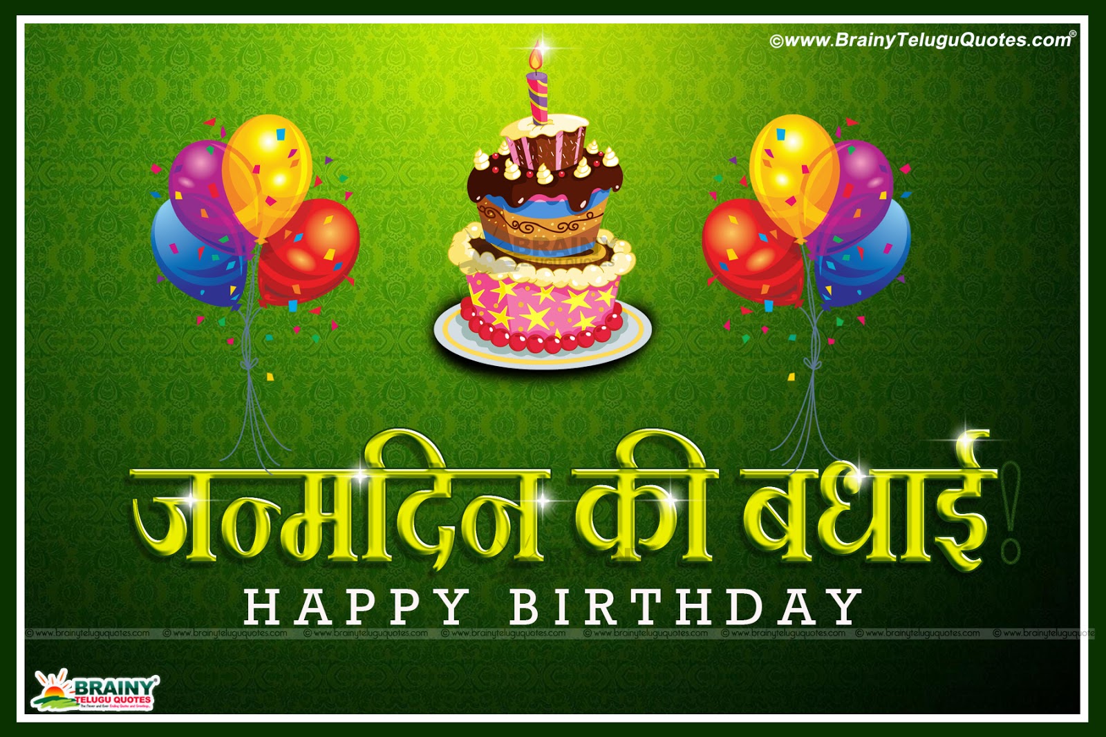 2017 Best Birthday Wishes Cards for Dearest Friends in hindi जन्मदिन की