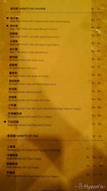 menu teksen restaurant penang