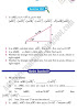 projection-of-a-side-of-a-triangle-mathematics-class-9th-text-book