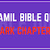 Tamil Bible Quiz Questions and Answers from Mark Chapter-4