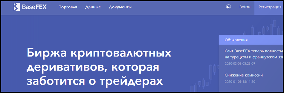 Мошеннический сайт basefex.com – Отзывы, развод, платит или лохотрон? BaseFEX Мошенники