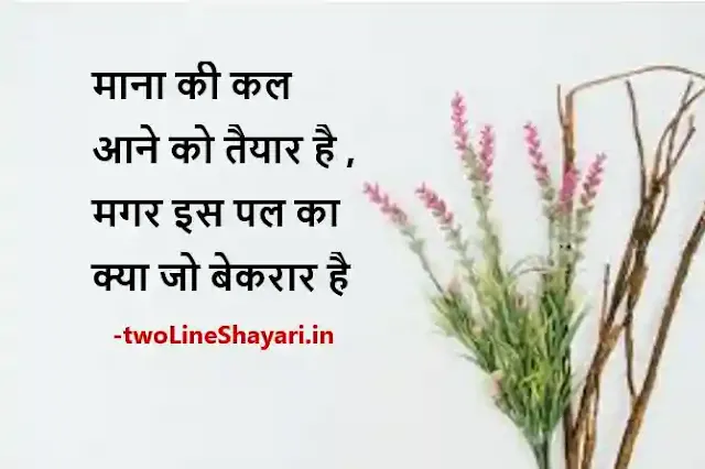 Hindi Thoughts for Students