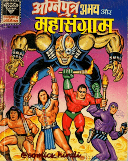 Agniputra-Abhay-Aur-Mahasangram-PDF-Comic-Book-In-Hindi-Free-Download