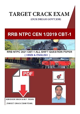 RRB NTPC ALL SHIFT QUESTION PAPER PDF