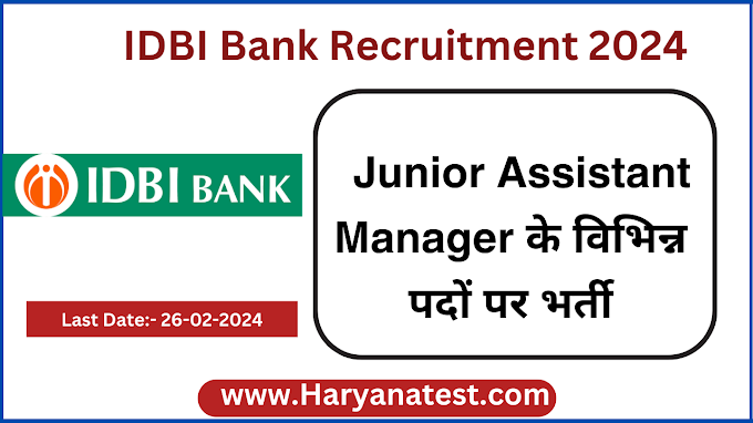 IDBI Bank Junior Assistant Manager Recruitment 2024