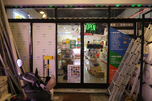各式led應用照明專家,客製化商品,LED投影燈,客製化霓虹燈板,led工程施工 (嘉煜PLUS TECH)