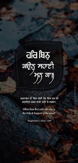 Gurbani status in punjabi