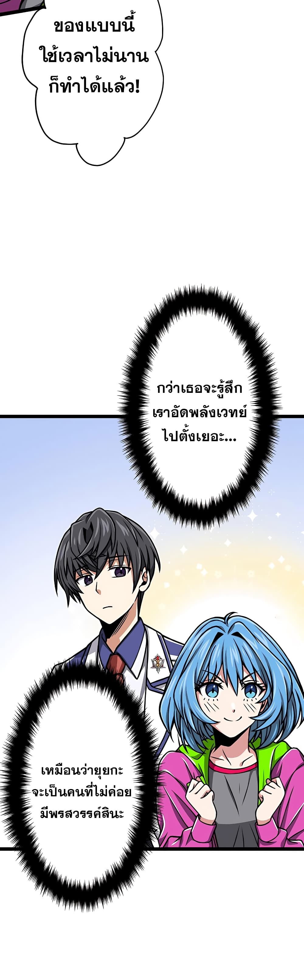 Magic Level 99990000 All-Attribute Great Sage ตอนที่ 10