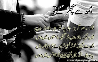 urdu poetry images