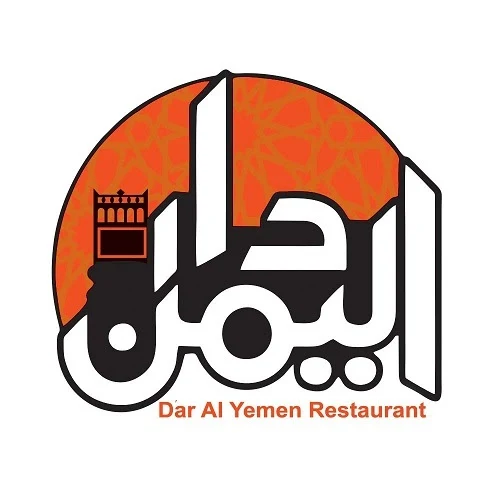 مطعم دار اليمن