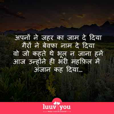 hindi relationship quotes