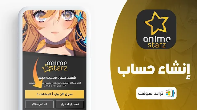 animestarz apk