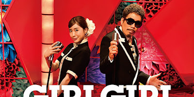 Masayuki Suzuki feat. Suu - GIRI GIRI