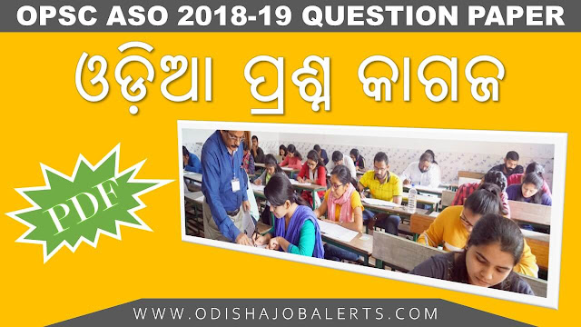 OPSC ASO Odia Previous year question paper 2018