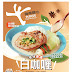 大快活 Fairwood: 白咖喱厚切豬扒飯
